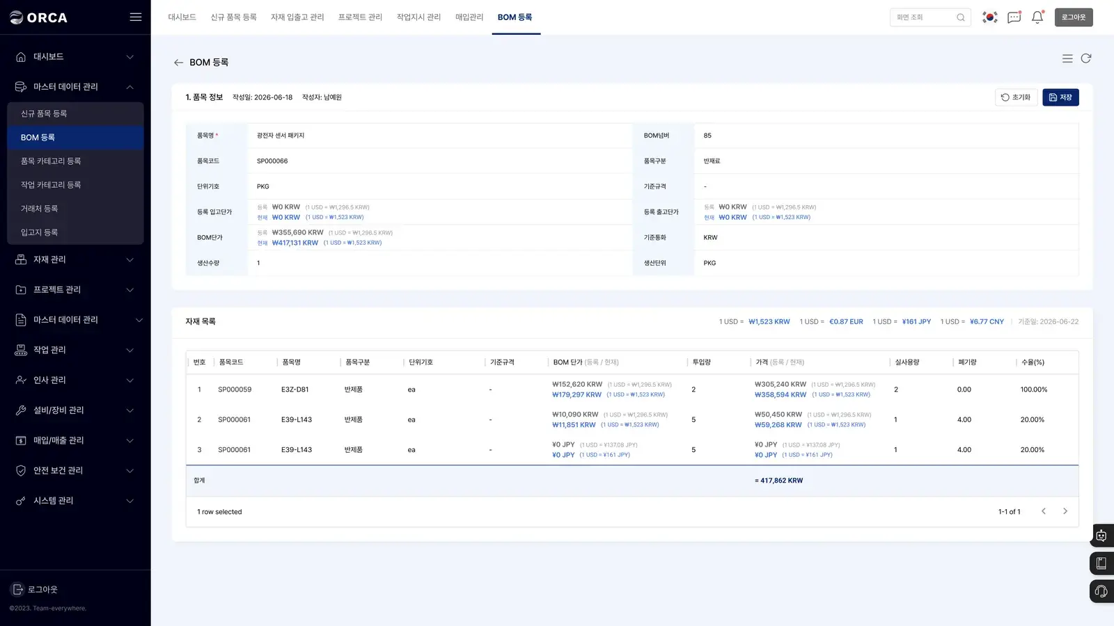 ORCA MES screen for BOM material structures and BOP process sequences