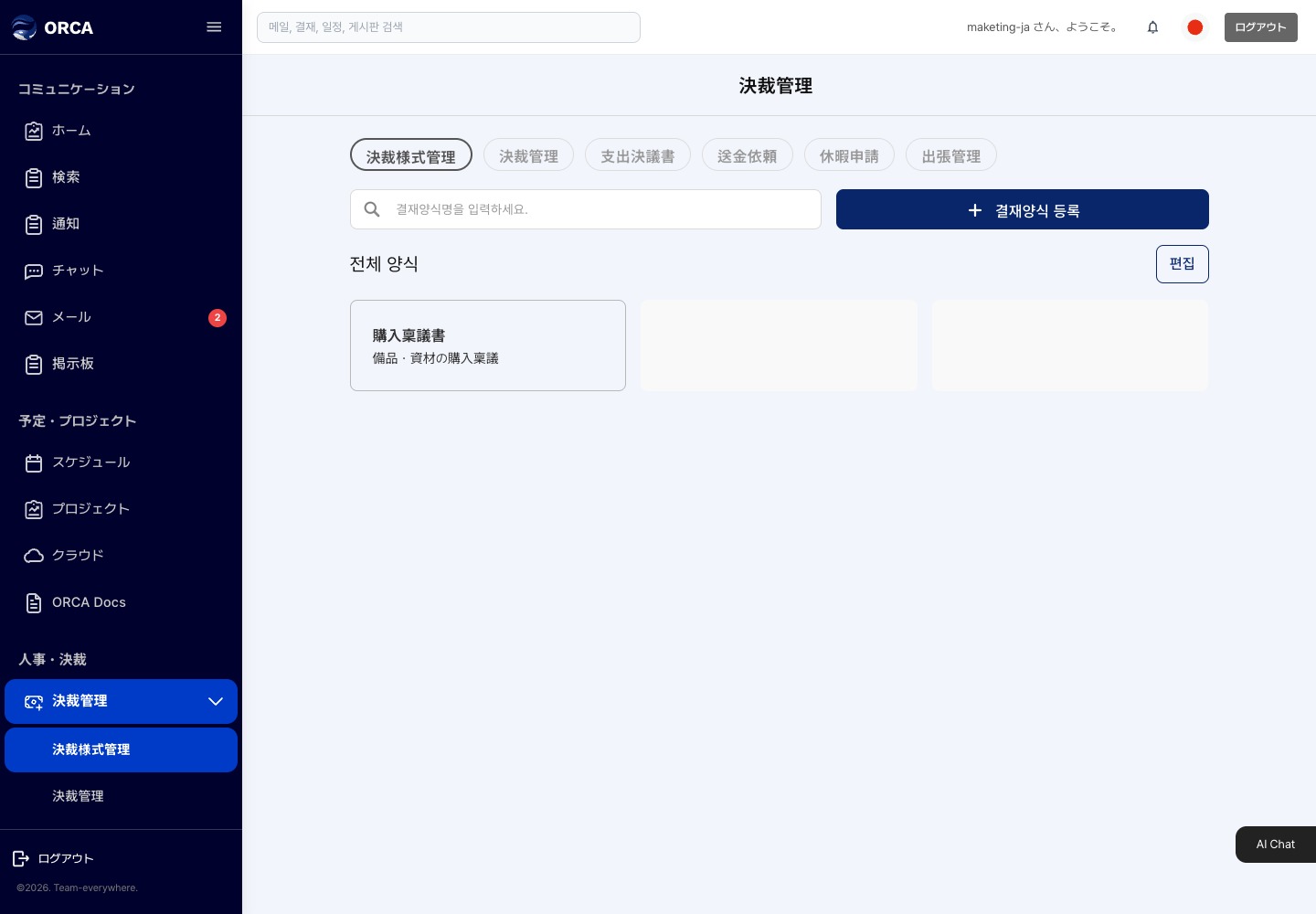 決裁フォーム