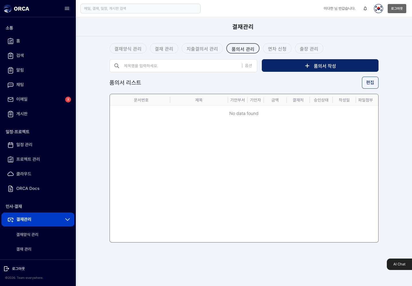 송금요청