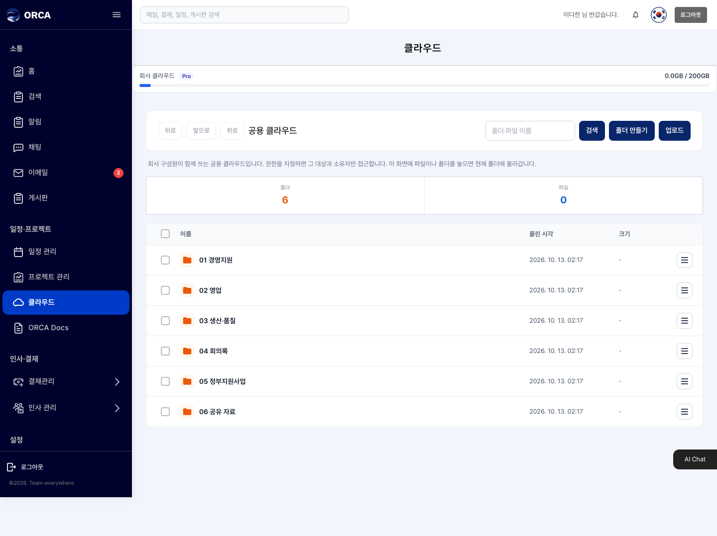 클릭하면 크게 볼 수 있습니다 클라우드