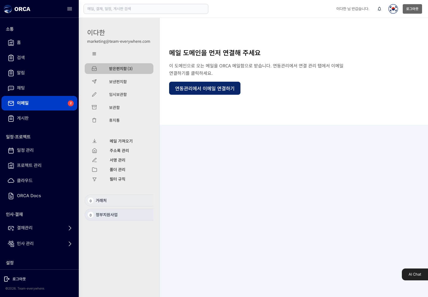 메일