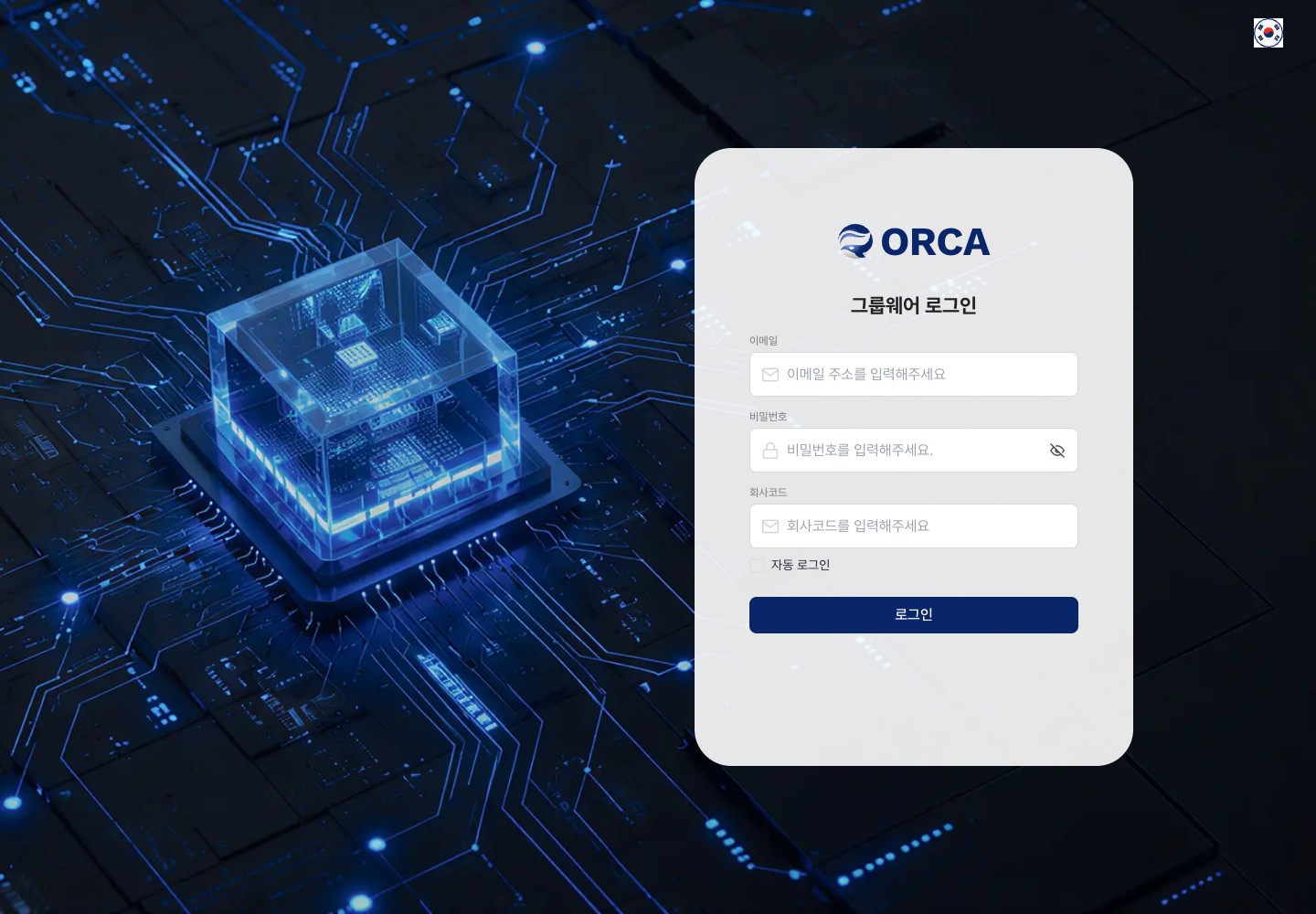 로그인