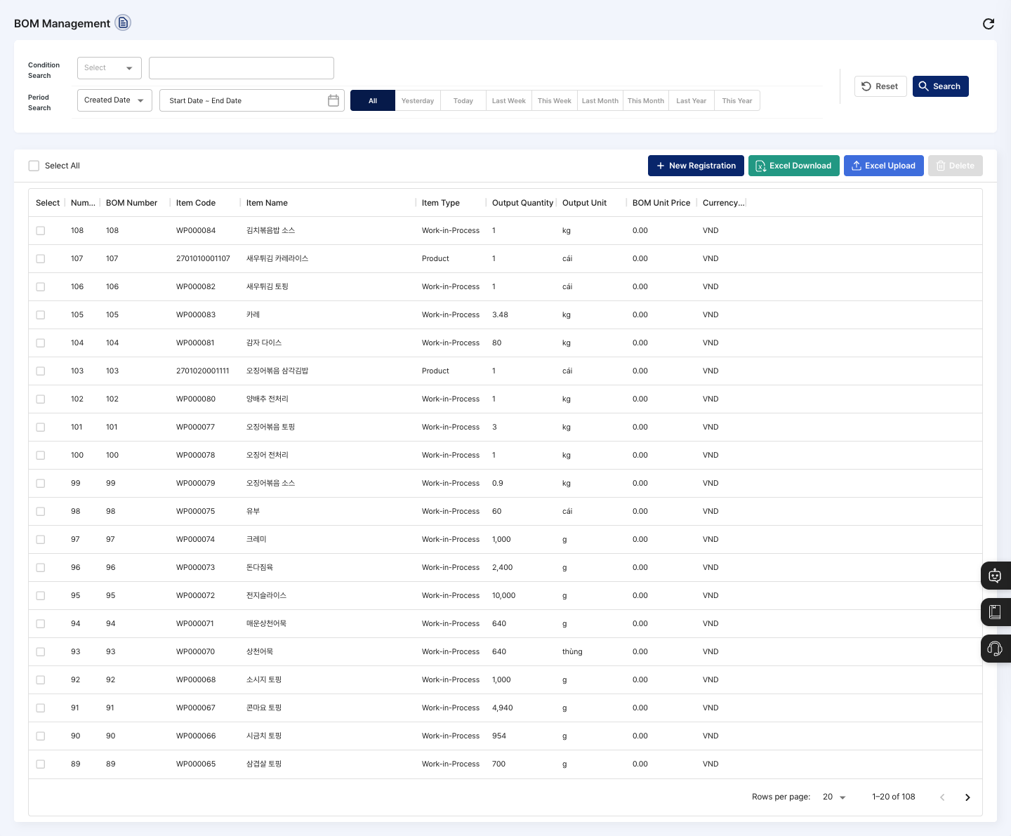 List screen for viewing registered BOMs and their base items