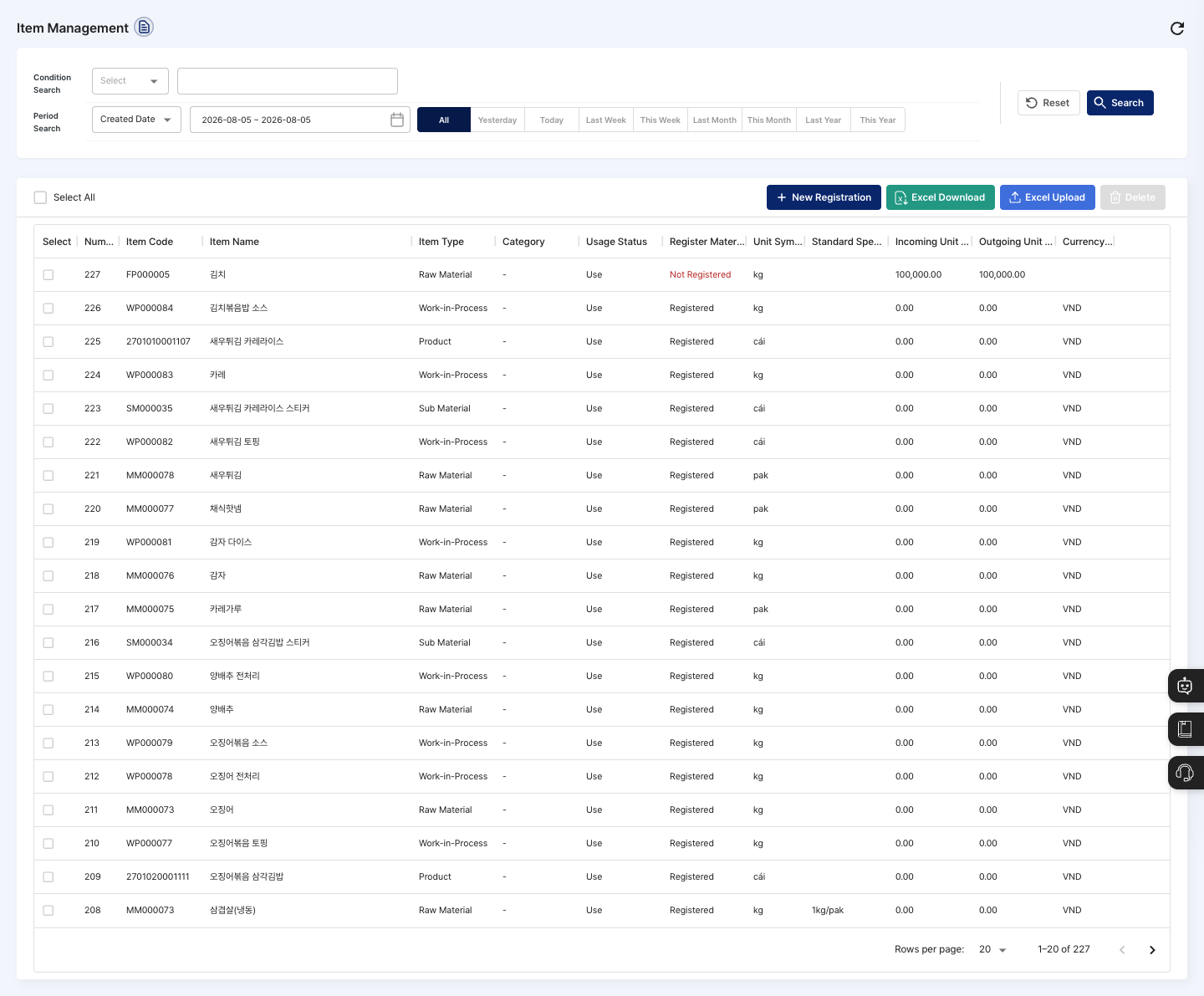 List screen for viewing registered item codes, item names, and other item details