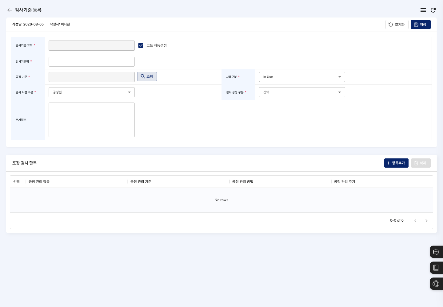 Registration screen