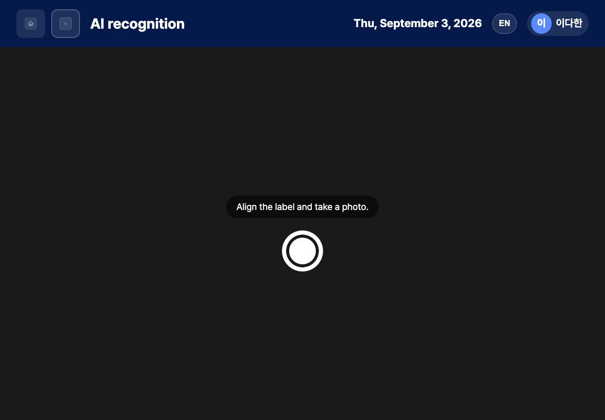 AI recognition screen for reading an item from a label photo