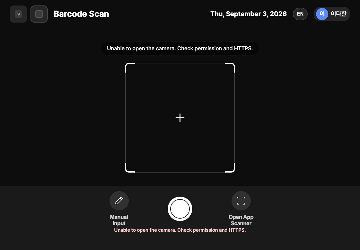 Barcode screen for recognizing an item