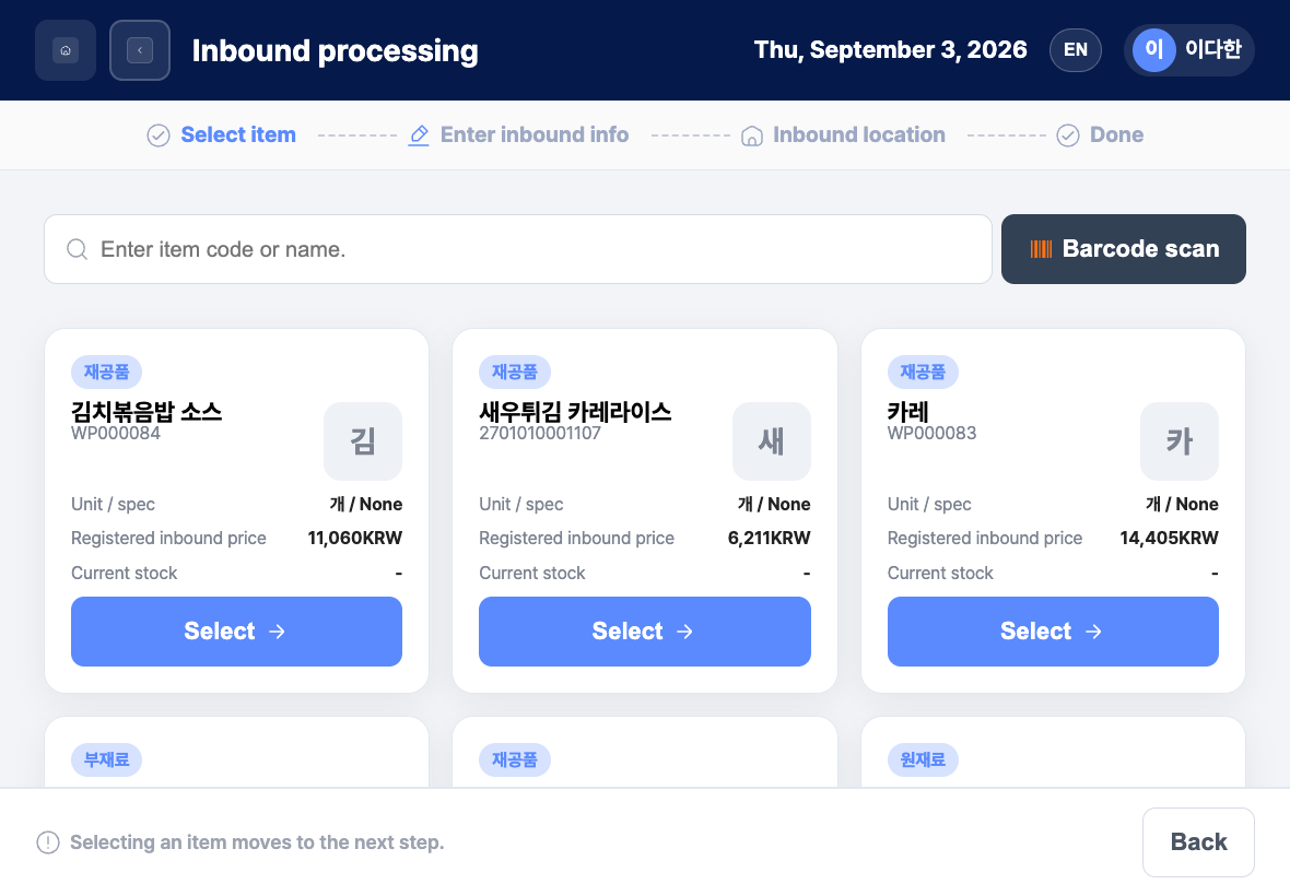 Manual entry screen for selecting an item by hand