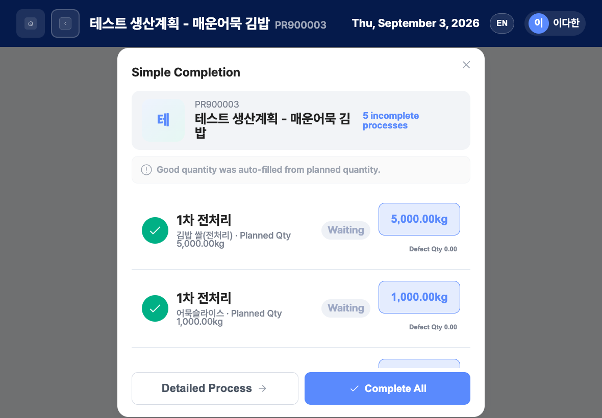 Simple check screen for confirming outputs and good quantity