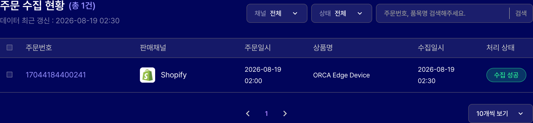 ORCA 주문 수집 현황. Shopify에서 수집한 주문번호, 주문일시, 상품명, 수집일시와 수집 성공 상태가 표시된 화면